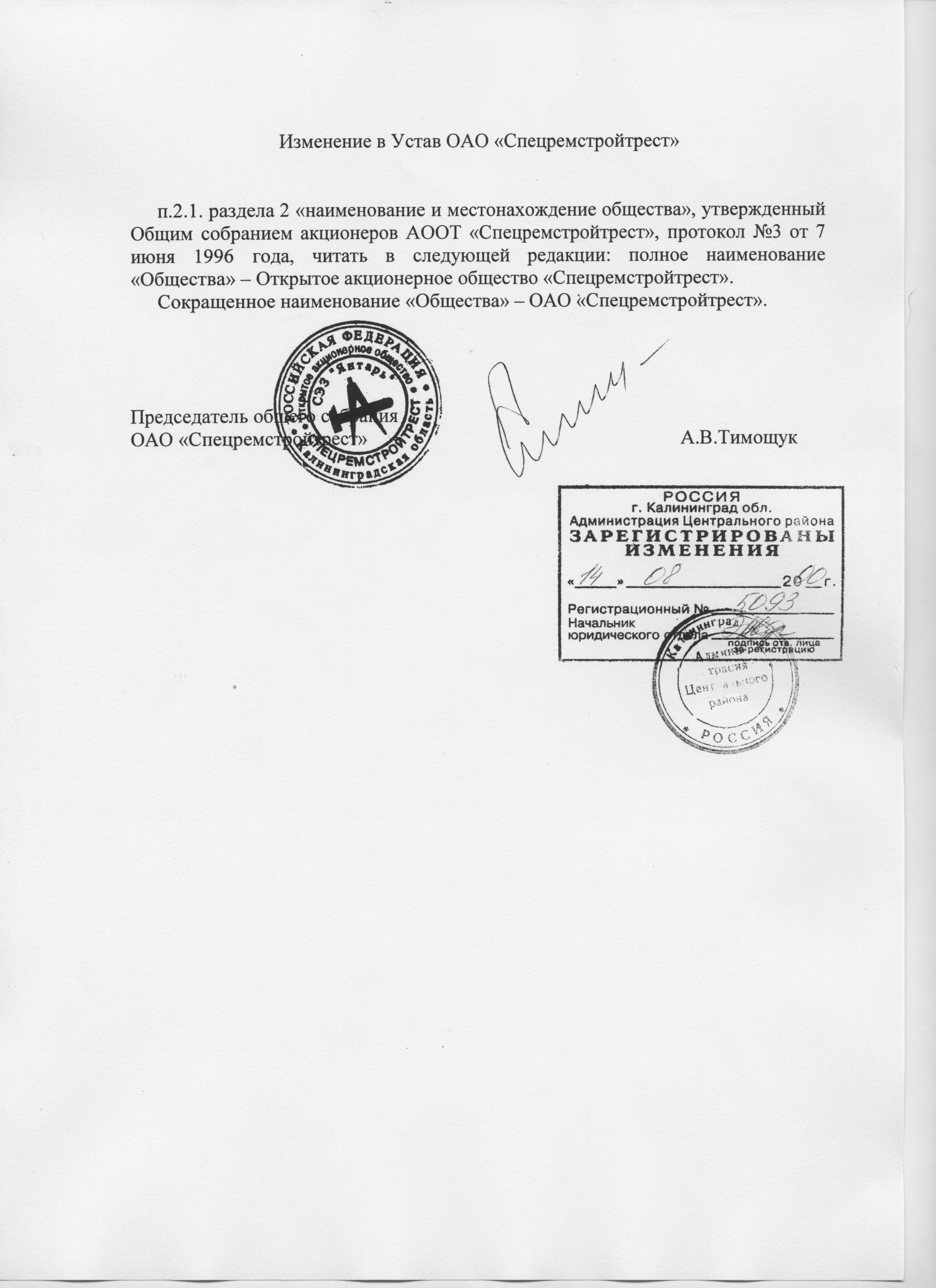Регистрация
